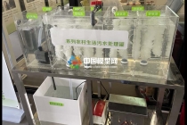 農村生活污水處理設備沙盤模型，MBBR一體化污水處理設備沙盤模型
