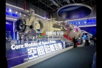 中國航天空間站核心艙模型，衛星火箭模型