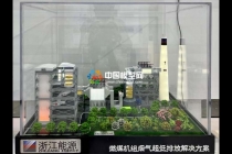 燃煤機組煙氣超低排放沙盤模型電除塵沙盤模型，煙氣處理沙盤模型