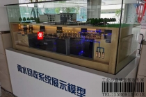 雨水收集系統沙盤模型，雨水回收方案沙盤模型